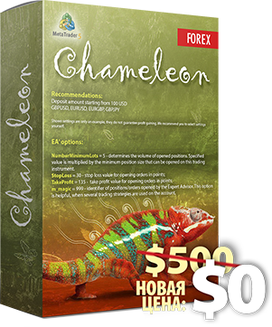 Chameleon