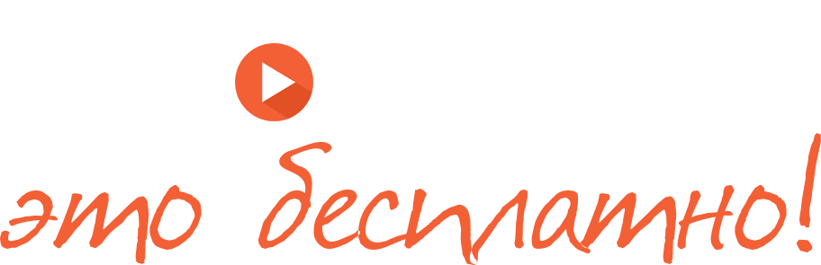 Видео-уроки Forex - это бесплатно